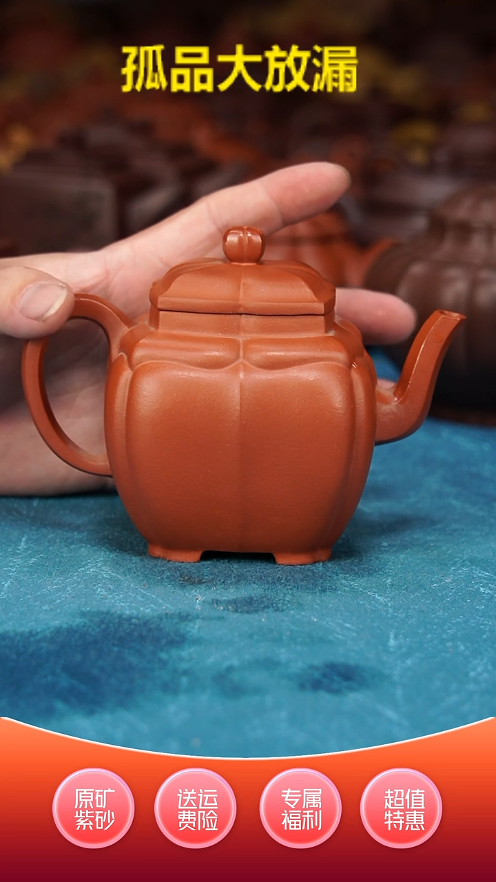 【闪购商品】紫砂茶壶四方宝菱朱泥320cc