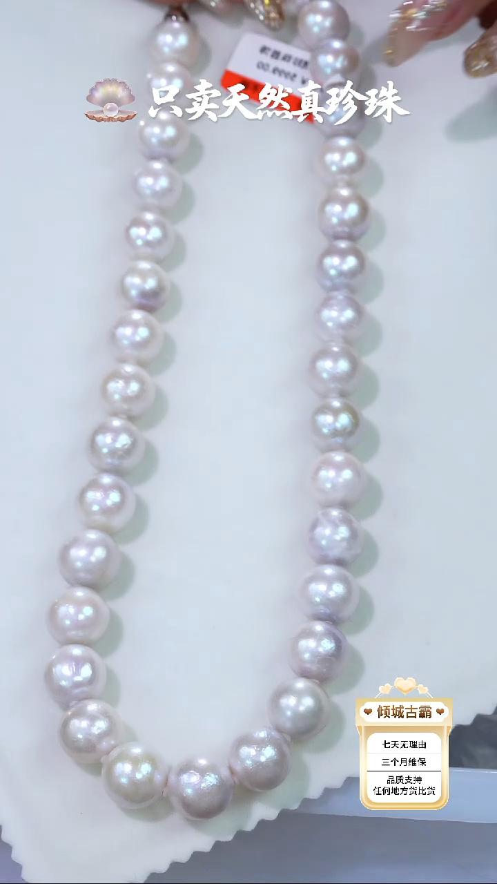 未镶嵌淡水珍珠项链840定制 多样性发货 发其一