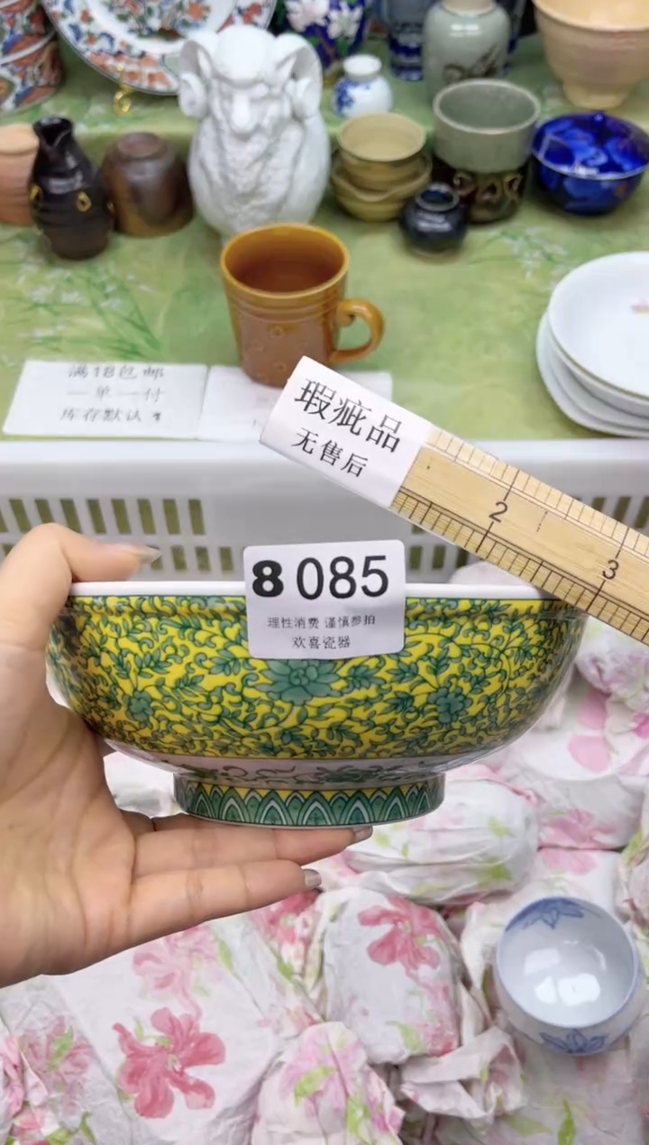 瓷片?****…           8085