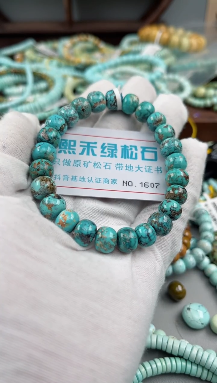 未镶嵌绿松石松石1607
