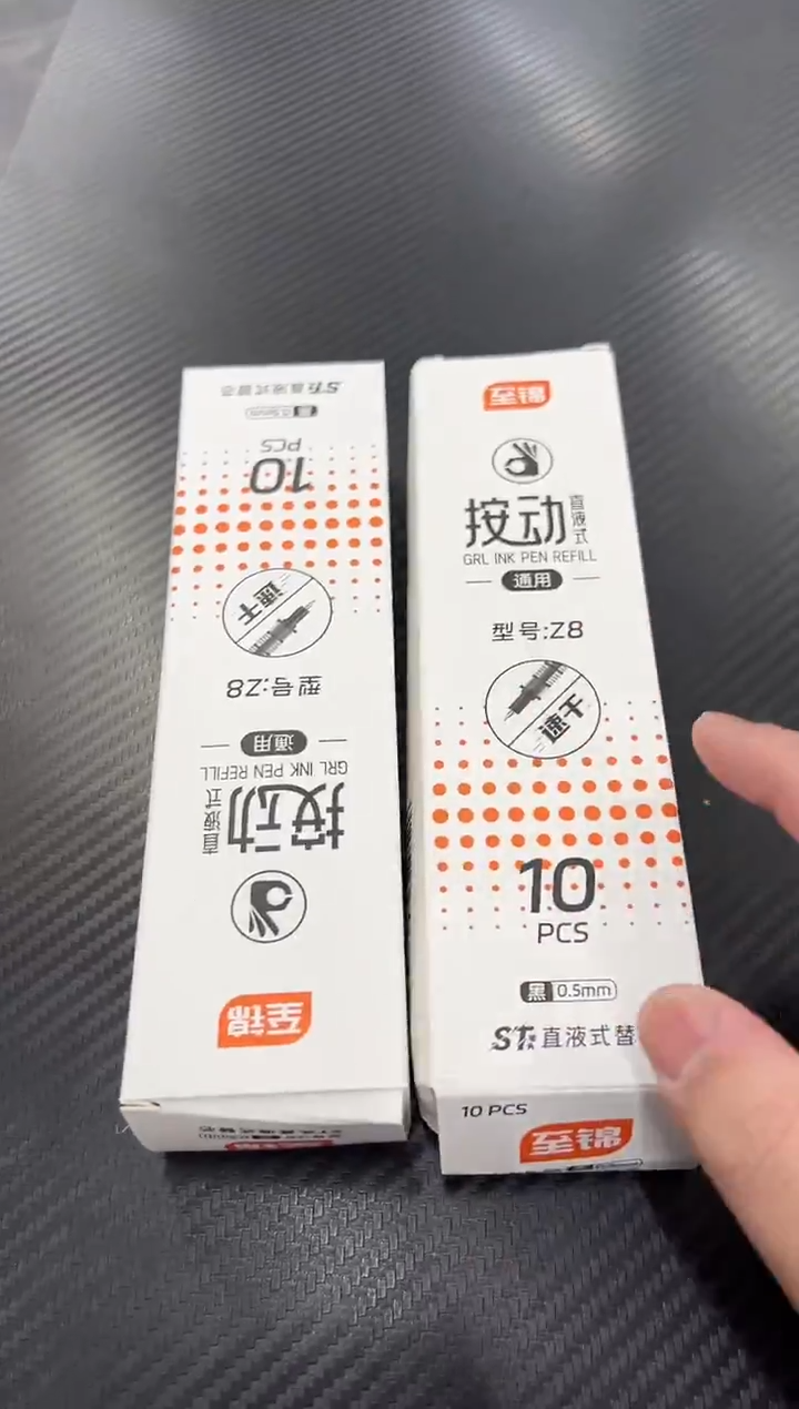 20支至锦直液式笔芯