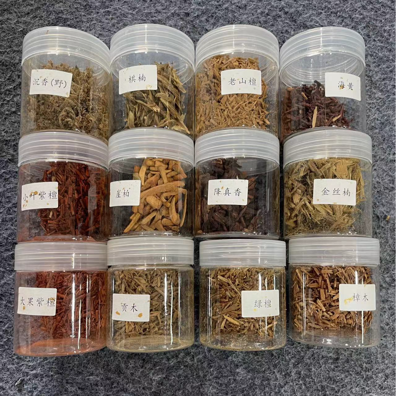 物料碎料养香料十二种材质（科普版）