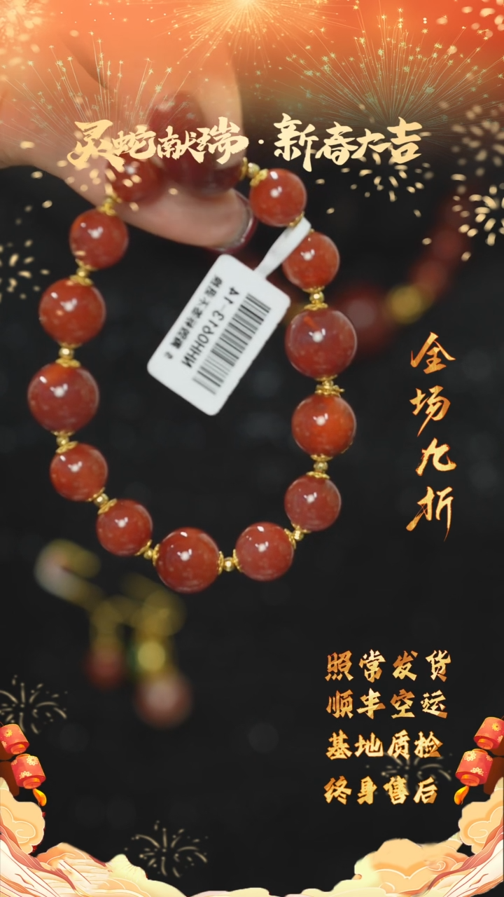 【闪购商品】南红玛瑙E86（多样性发一件）未镶嵌手串