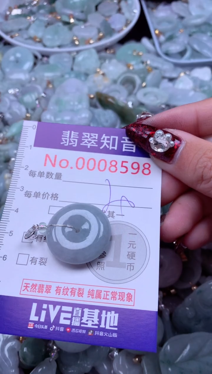 吊坠(不含链)未镶嵌翡翠8598