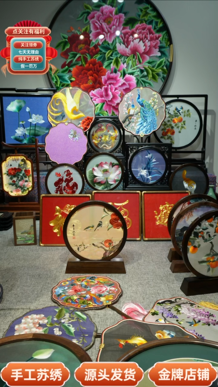 【闪购商品】刺绣纯手工苏绣双面绣