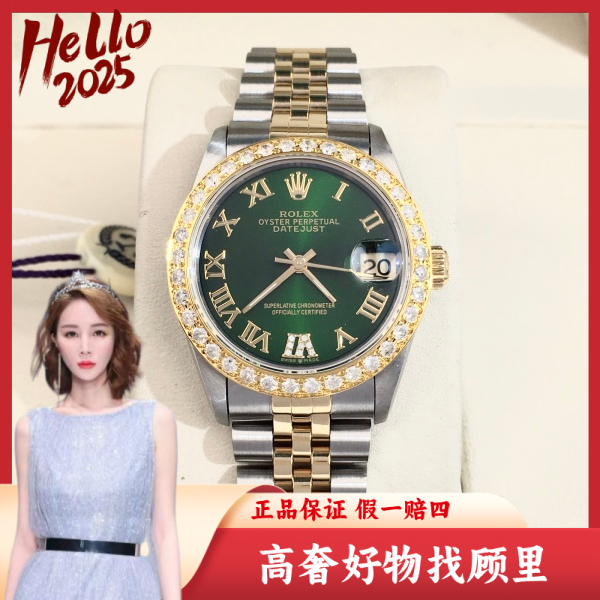 劳力士/95新/自动机械/表径31/S99241203013