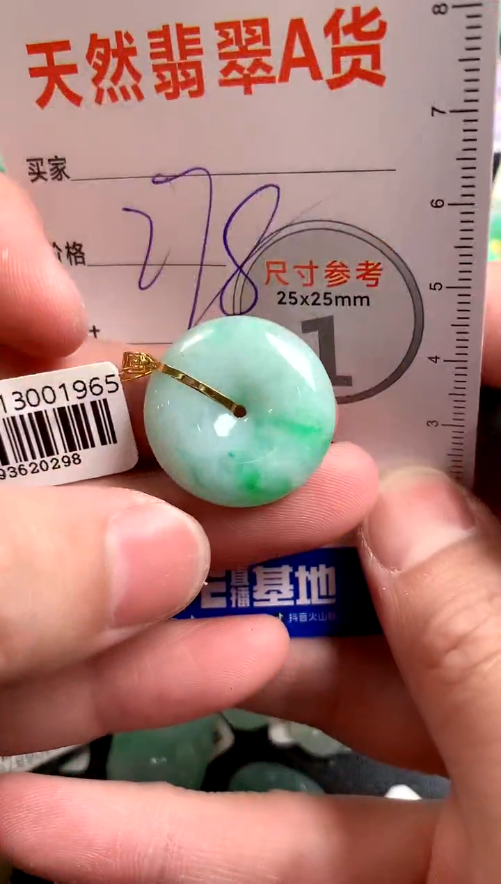 【闪购商品】翡翠颈饰18K金镶嵌0262208247