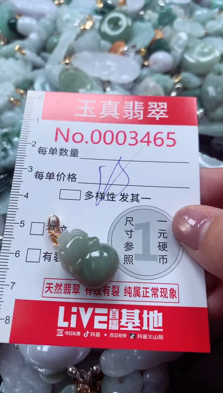 吊坠(不含链)未镶嵌翡翠3465