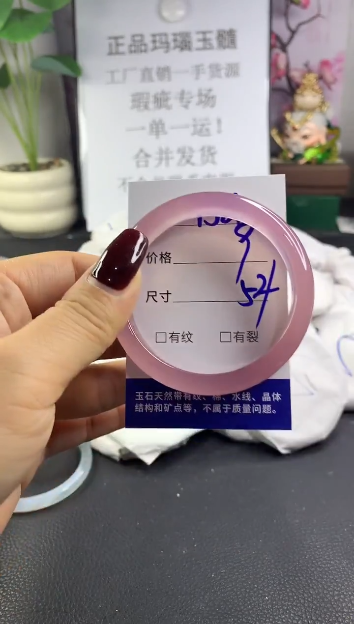 手镯玛瑙/玉髓未镶嵌1321