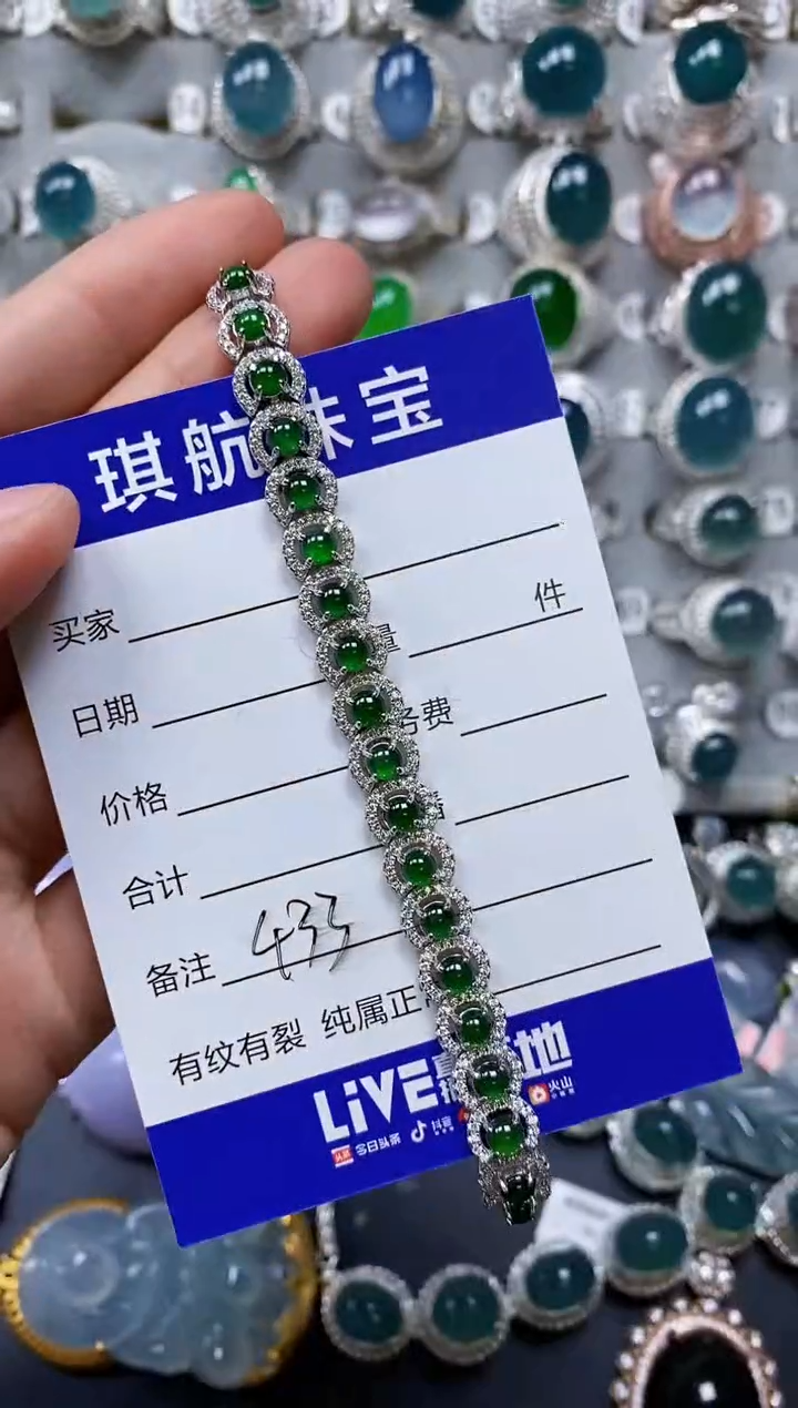 【闪购商品】翡翠手链银S925镶嵌0433