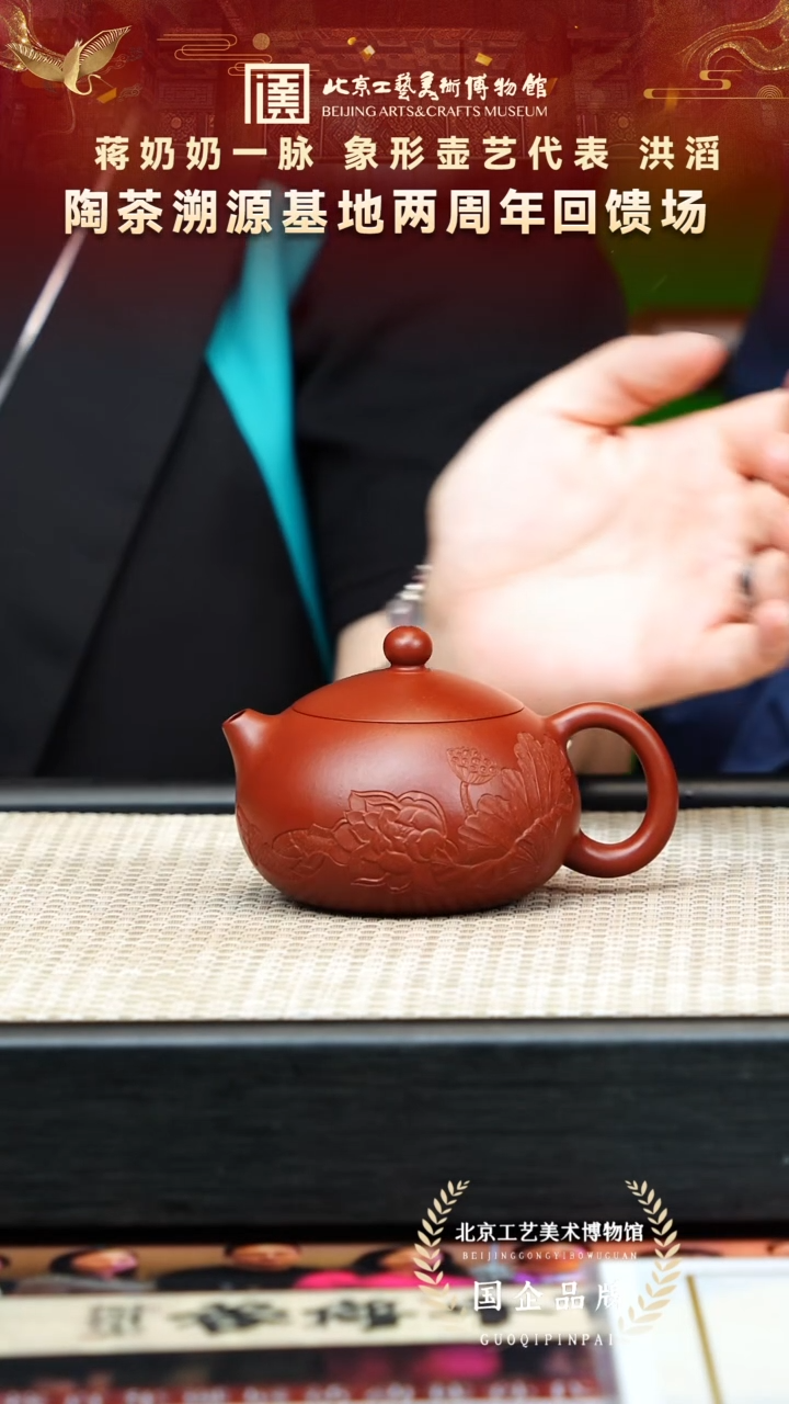 茶壶紫砂22宜兴紫砂 洪滔专场龙山朱泥