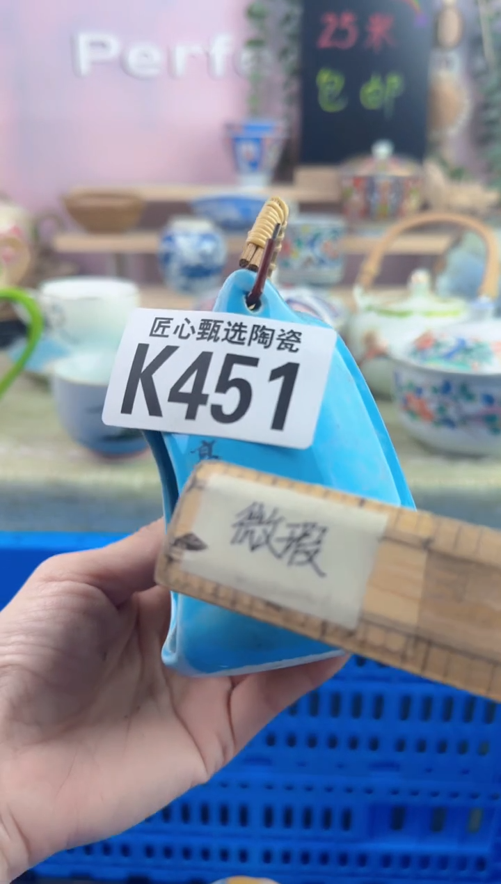 瓷片1****7        K451