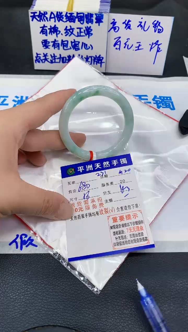 翡翠手镯未镶嵌111111111111