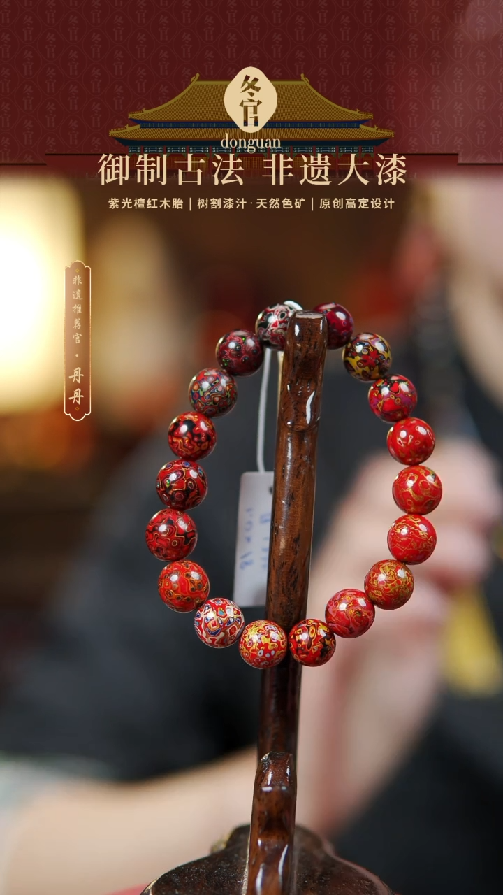 【闪购商品】1.0*18大漆珠手串。。。。