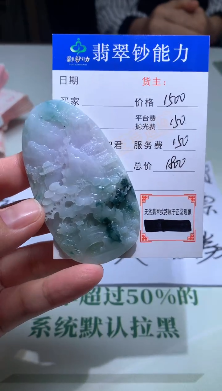 未镶嵌定制翡翠意****~毛货-不退不换