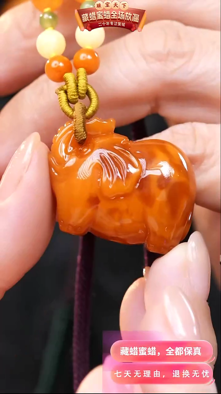 【闪购商品】蜜蜡颈饰未镶嵌1948天然蜜蜡琥珀假一罚四