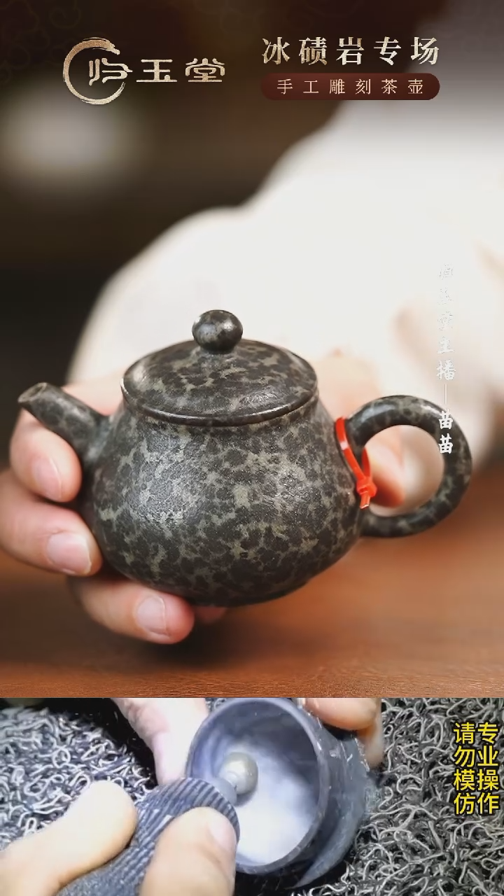 【闪购商品】冰碛岩重工雕刻豹纹透光小潘壶