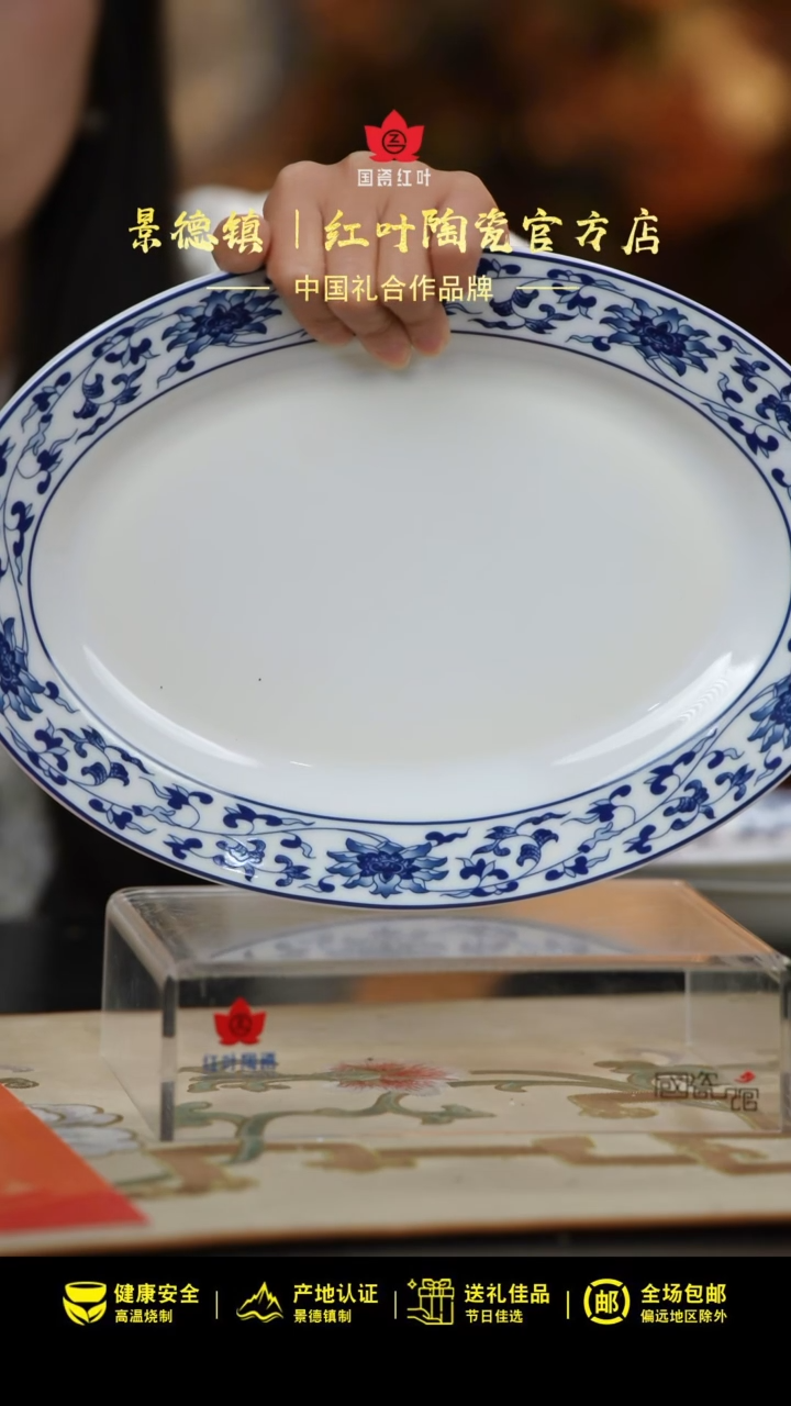 1个正价古韵缠枝12寸鱼盘