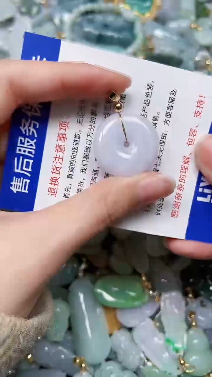 【闪购商品】翡翠颈饰未镶嵌闪购00002996