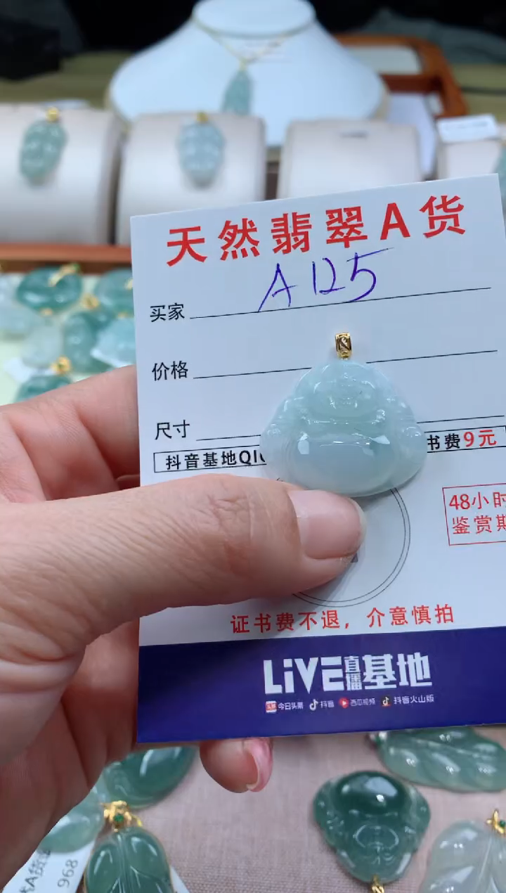 【闪购商品】翡翠颈饰18K金镶嵌天然A货翡翠挂件