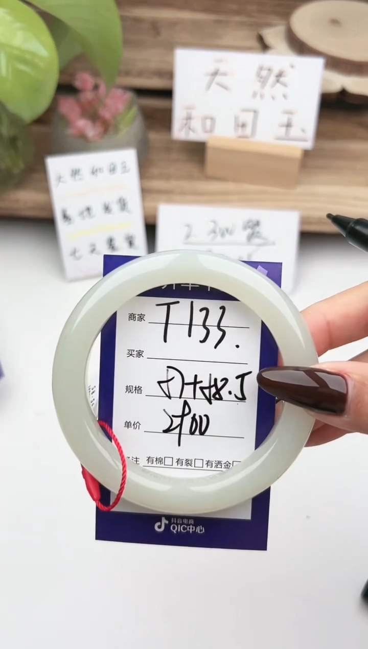 未镶嵌手镯和田玉微色差T133