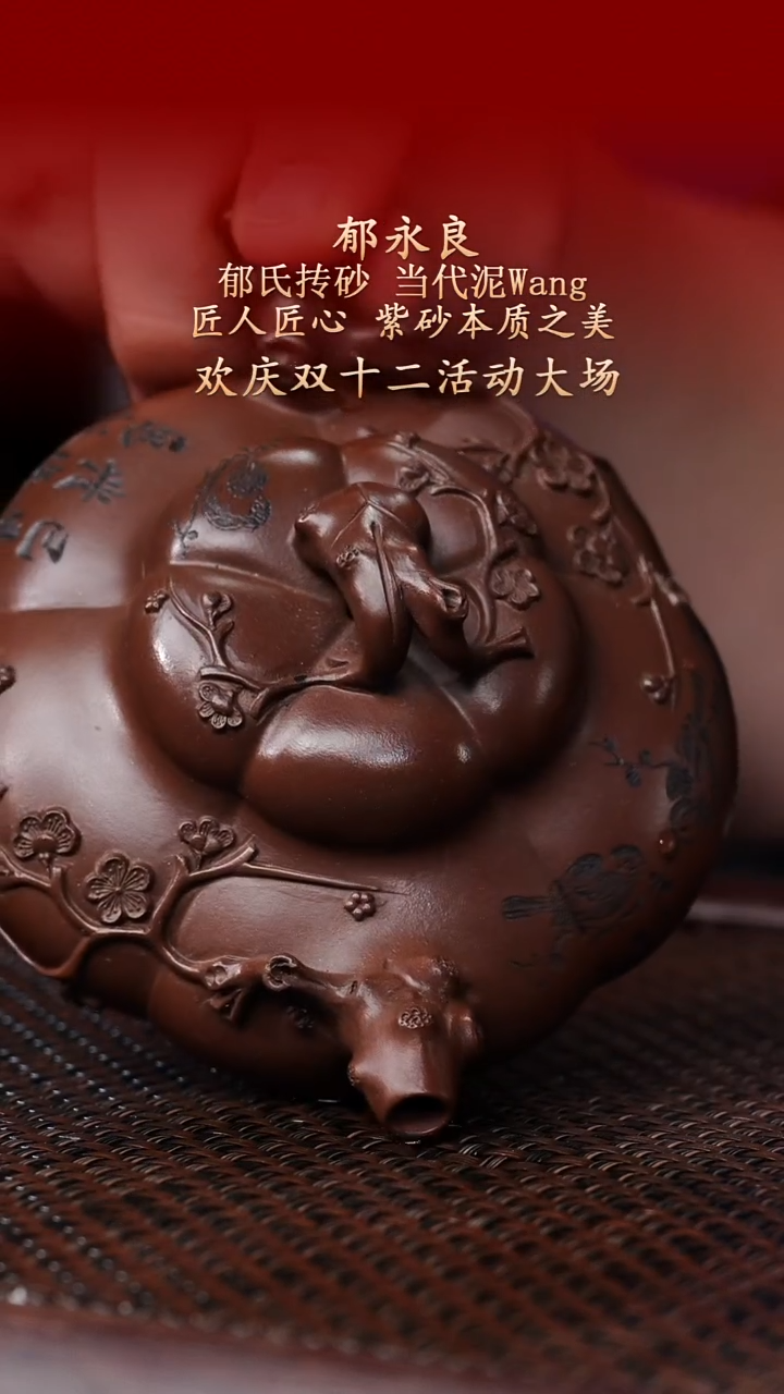 陶藏紫砂甄选-紫砂壶125