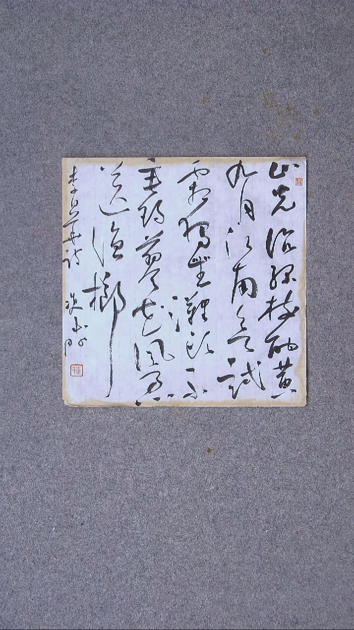 书法崔双胜 甘肃 34*34一平尺