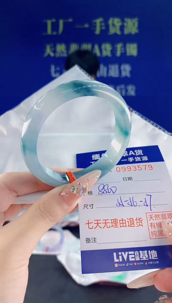 未镶嵌手镯翡翠79天然翡翠A货