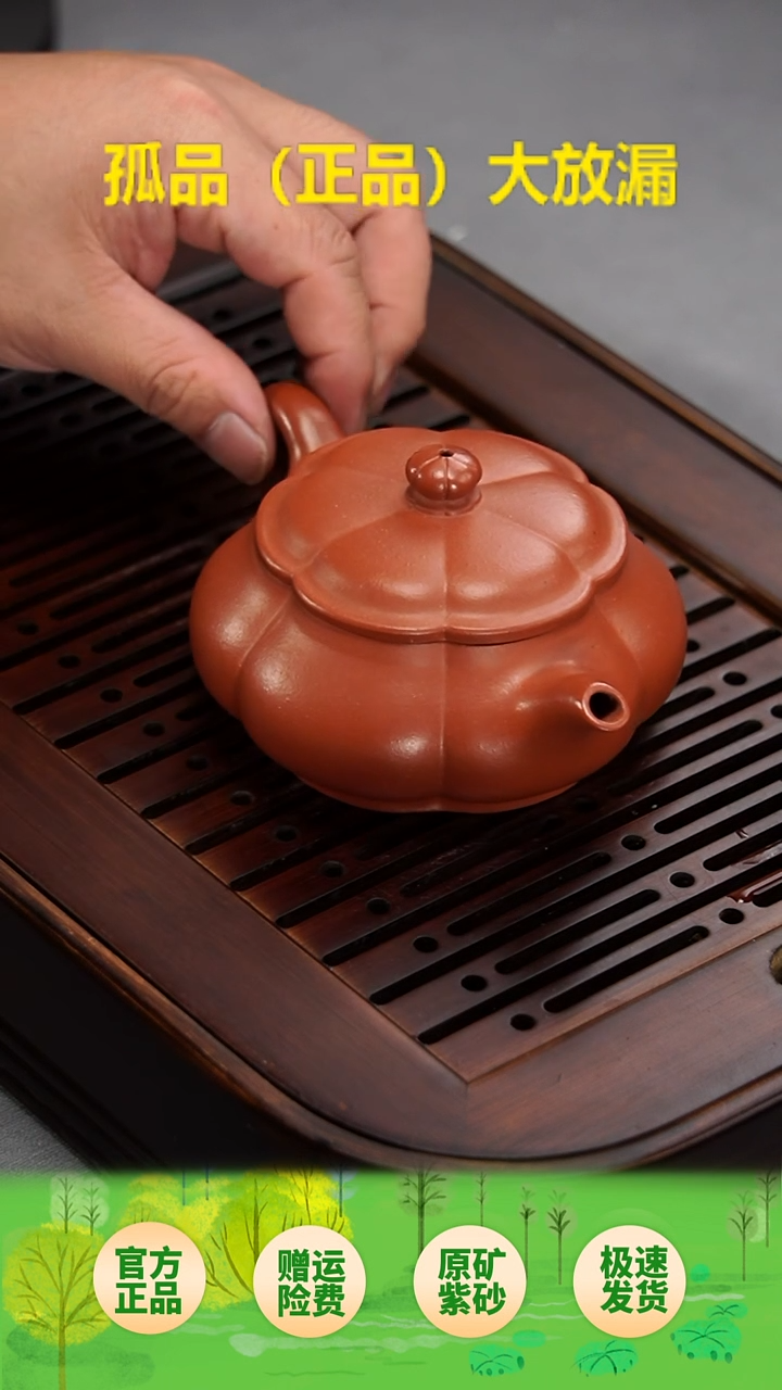 茶壶紫砂筋纹明炉朱泥200长