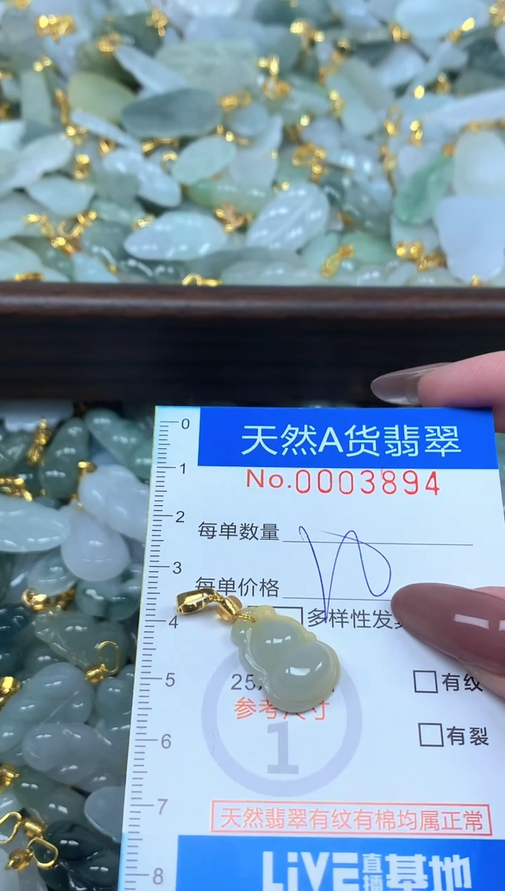 颈饰未镶嵌翡翠净货挂件-3894