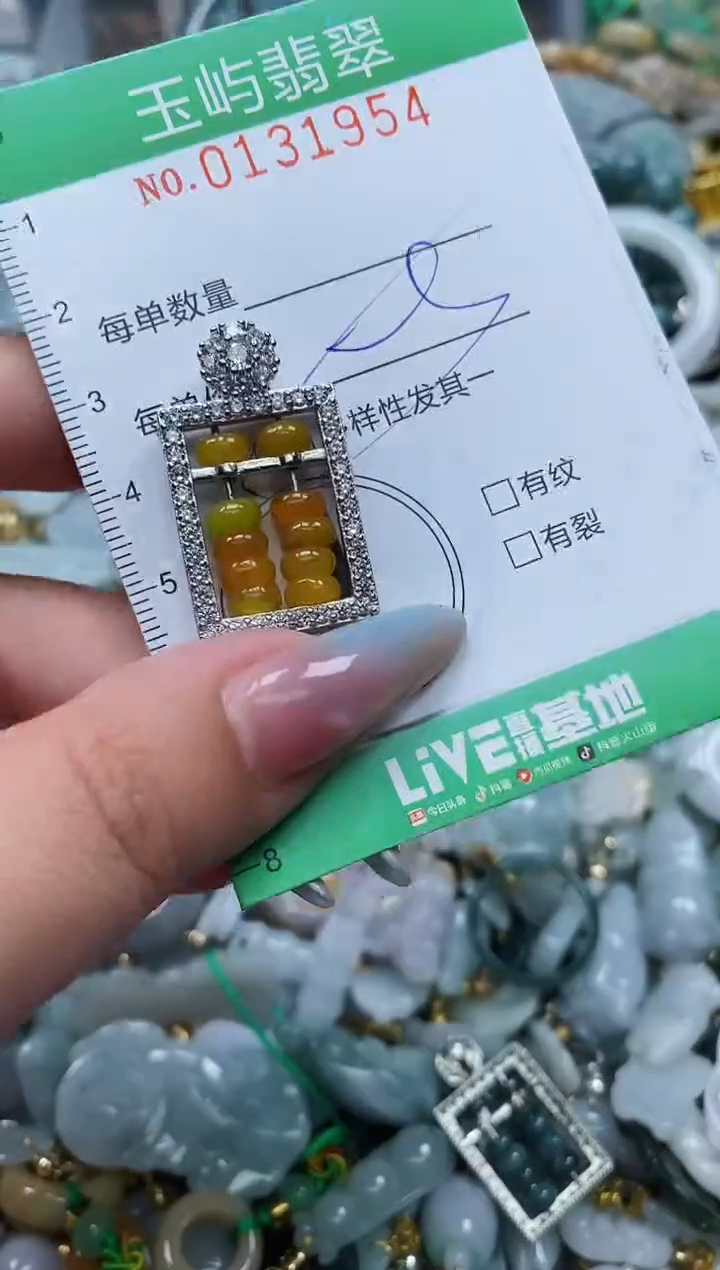 翡翠未镶嵌颈饰闪购0131954多样性发其一