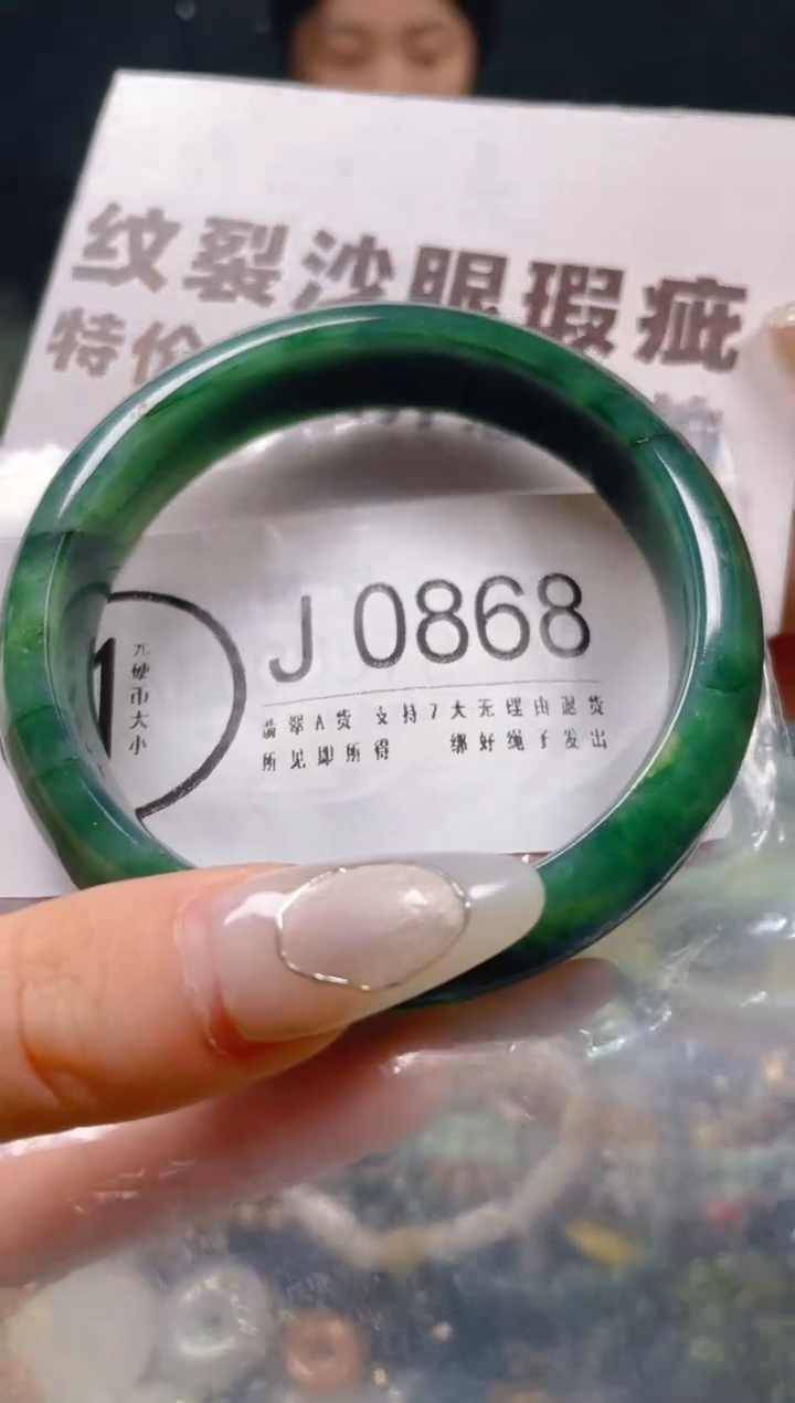 【闪购商品】翡翠颈饰未镶嵌58-59/J/纹裂沙眼瑕疵介意勿拍