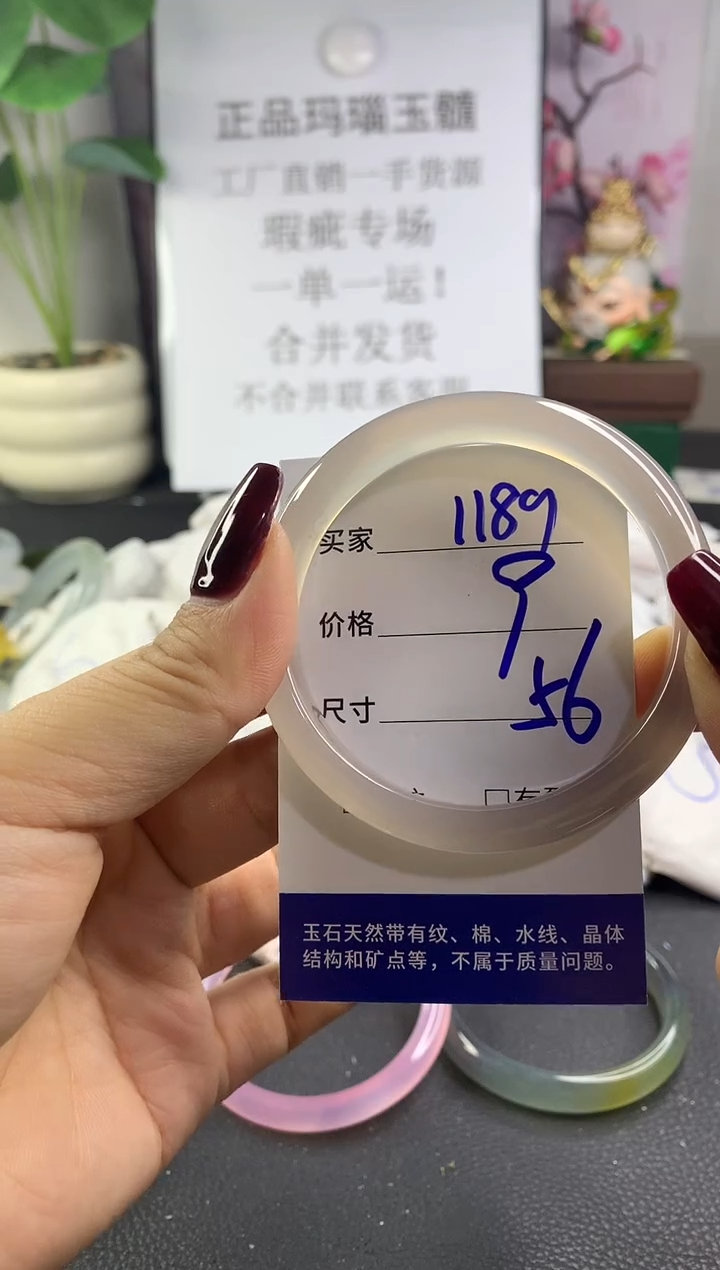 手镯玛瑙/玉髓未镶嵌1189