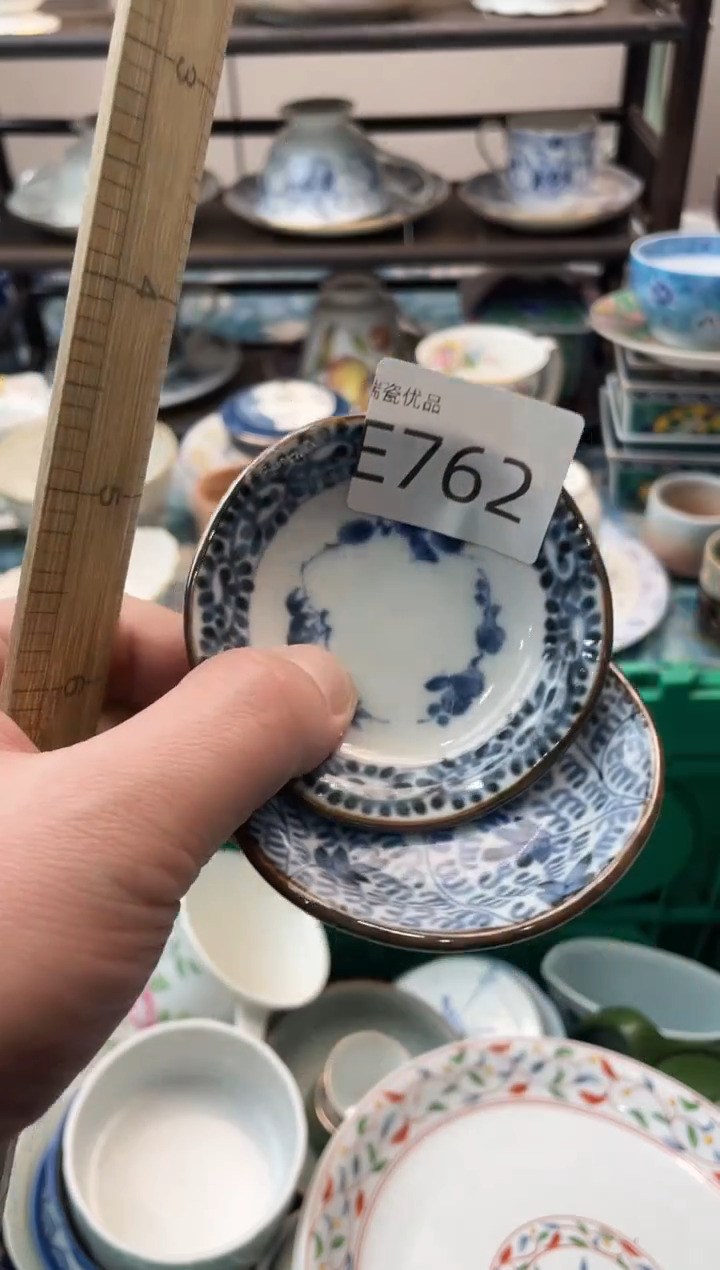 无*庄瑞瓷甄选瓷器18包邮E762