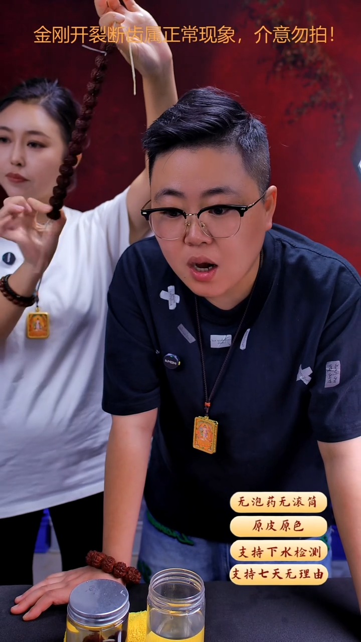 金刚菩提手串超头YK13号23尺寸