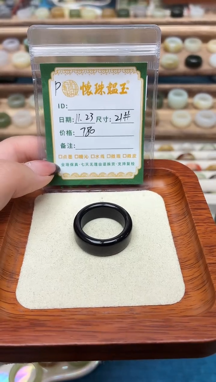 未镶嵌戒指和田玉X****721号