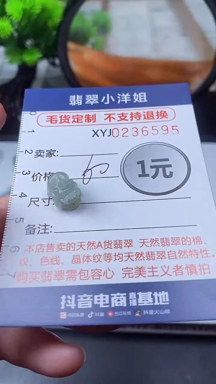 定制翡翠未镶嵌毛货商品/不退换//6595