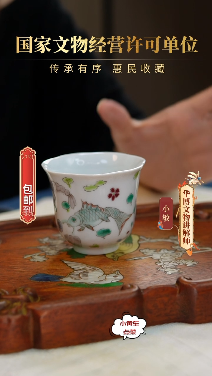 清杯218粉彩鱼藻纹花口杯