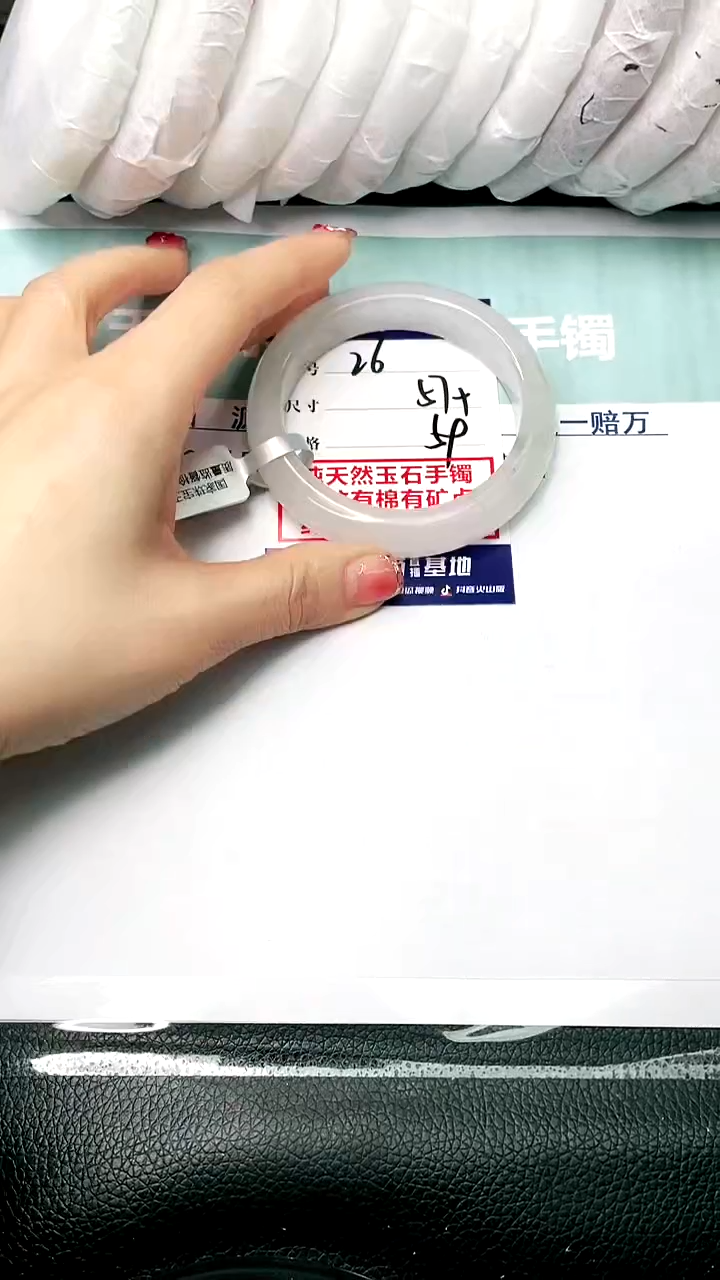 【闪购商品】石英质玉手镯未镶嵌57+-26