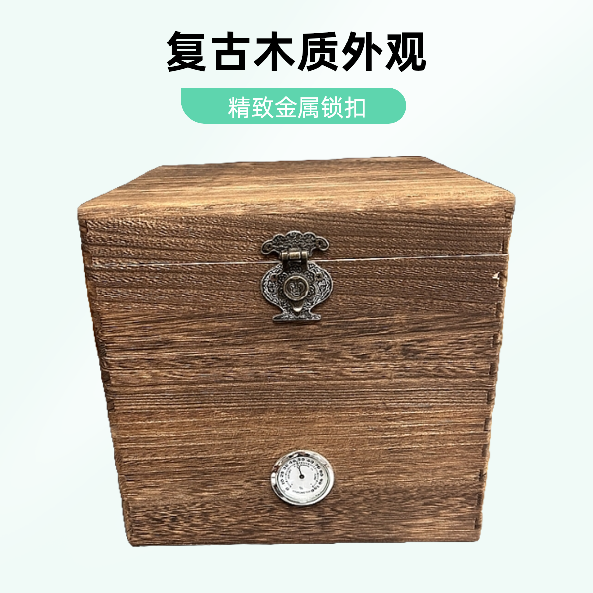 实木湿度计收纳盒复古国风精致便携式高级木质首饰收纳盒茶叶收纳