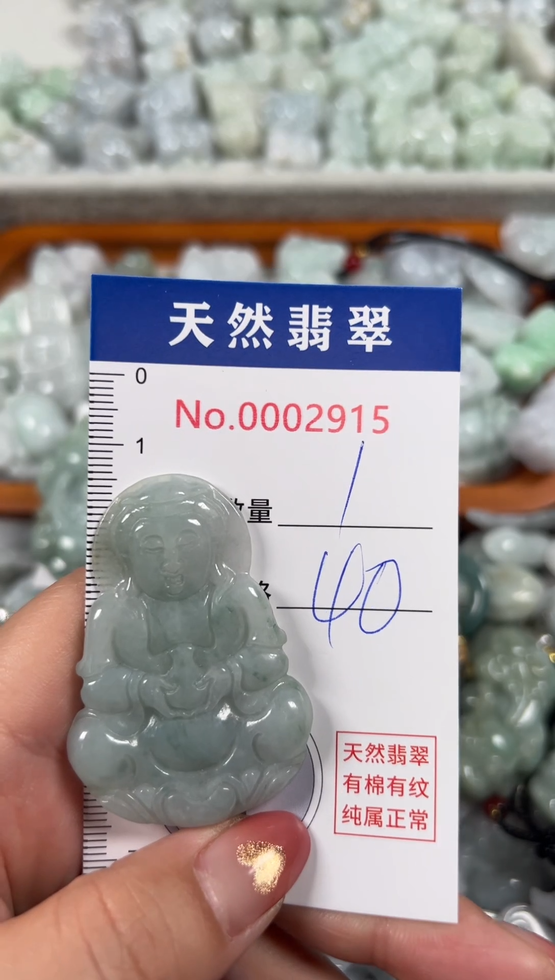 翡翠未镶嵌吊坠(不含链)2915