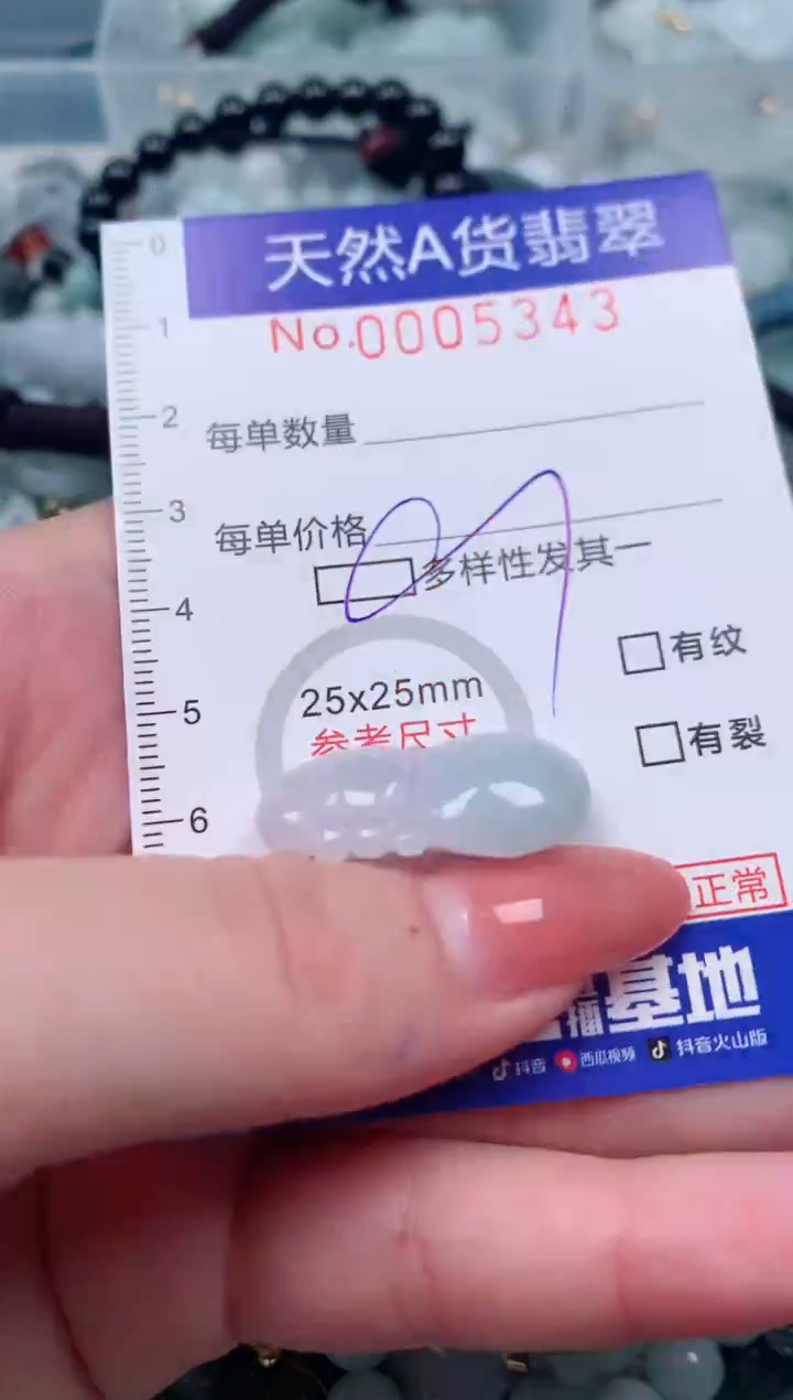 【闪购商品】翡翠颈饰未镶嵌00005343