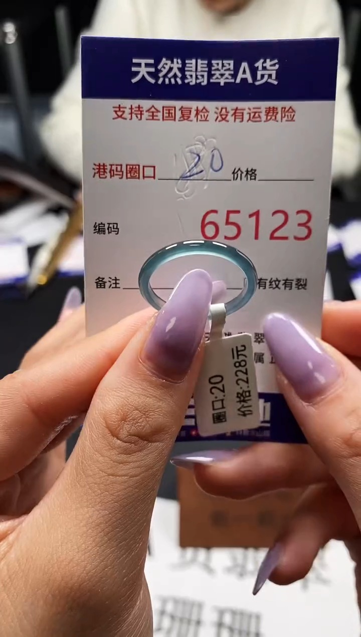 未镶嵌戒指翡翠天然A货翡翠5123
