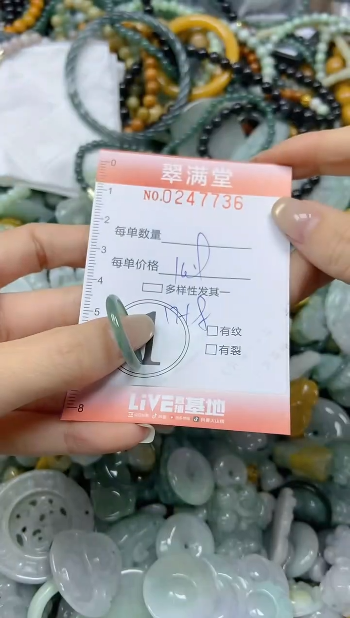 未镶嵌挂件翡翠闪购0247736