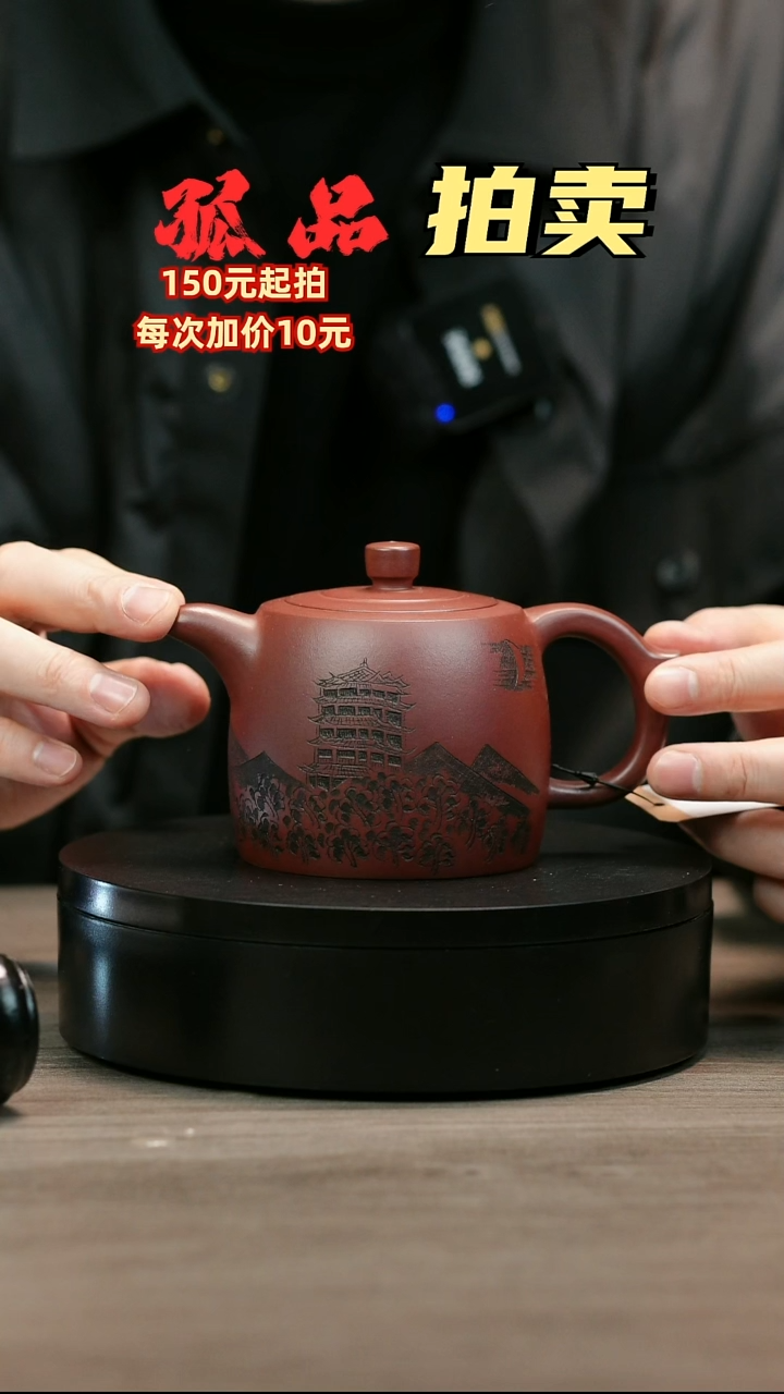 茶壶紫砂用****1H2513鹳雀楼刻绘井栏