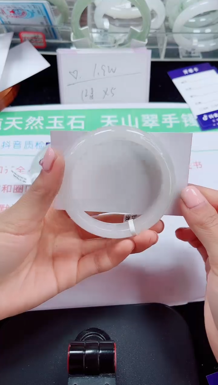 未镶嵌手镯石英质玉158-56/57