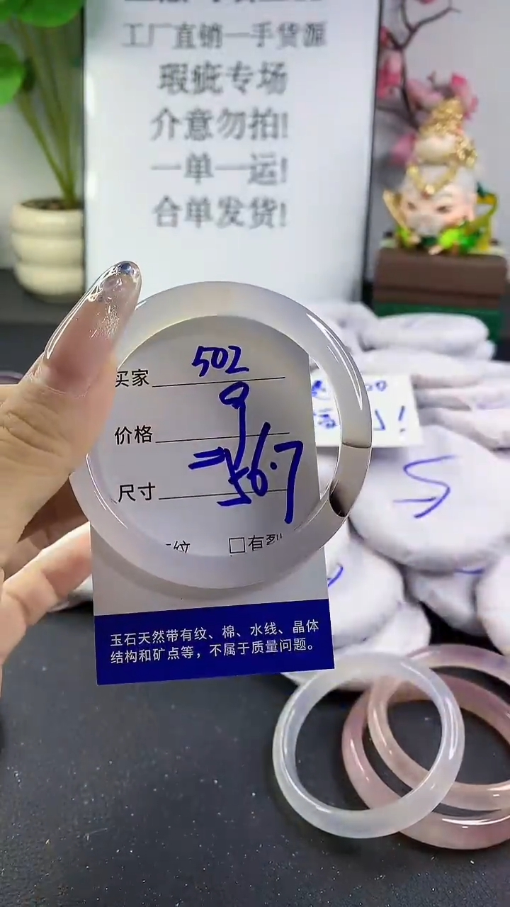 玛瑙/玉髓手镯未镶嵌502