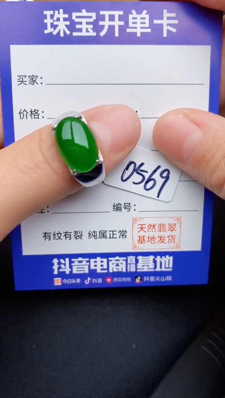 【闪购商品】翡翠戒指银S925镶嵌22222