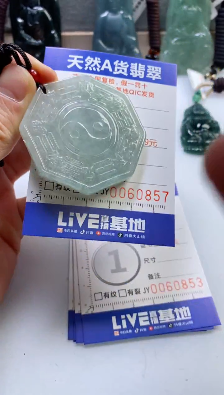 【闪购商品】翡翠挂件未镶嵌            