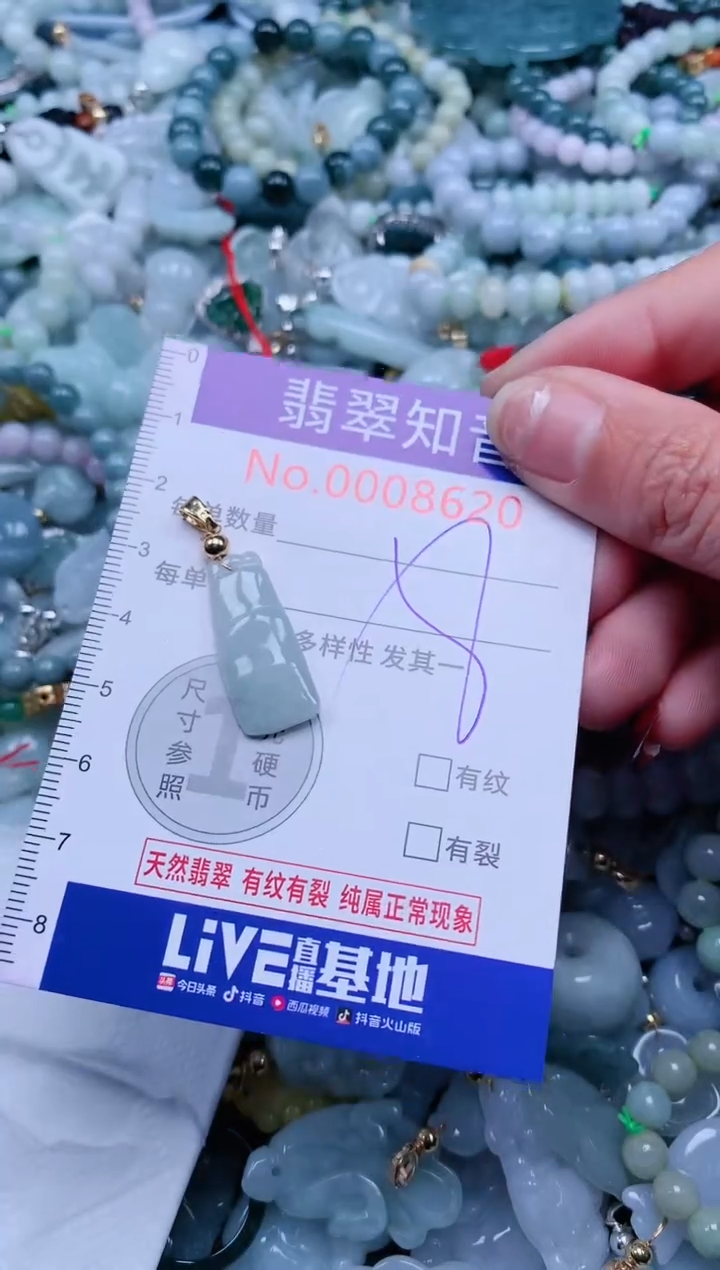 【闪购商品】翡翠吊坠(不含链)未镶嵌8620